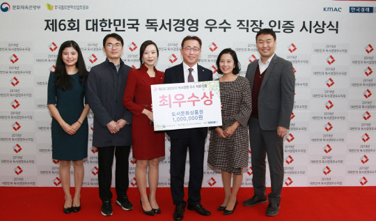 롯데홈쇼핑은 지난달 31일 서울 중구 안중근의사기념관에서 진행된 '2019 독서경영 우수 직장 인증' 시상식에서 문화체육관광부 장관상인 최우수상을 수상했다고 3일 밝혔다. <롯데홈쇼핑 제공>
